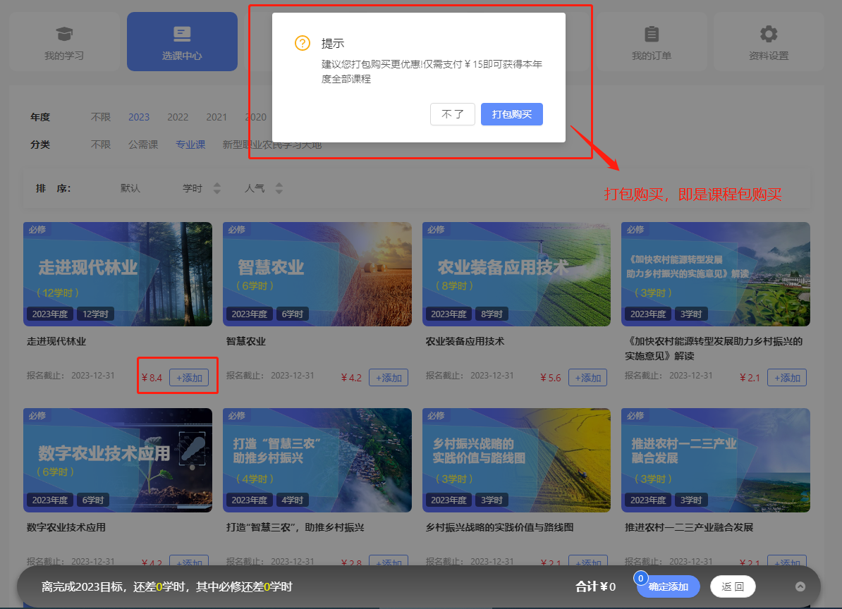 微信截图_20230920100841.png